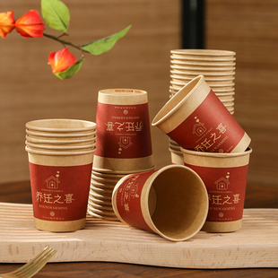 乔迁之喜装饰新居布置一次性纸碗纸杯子套装搬家入宅仪式用品大全