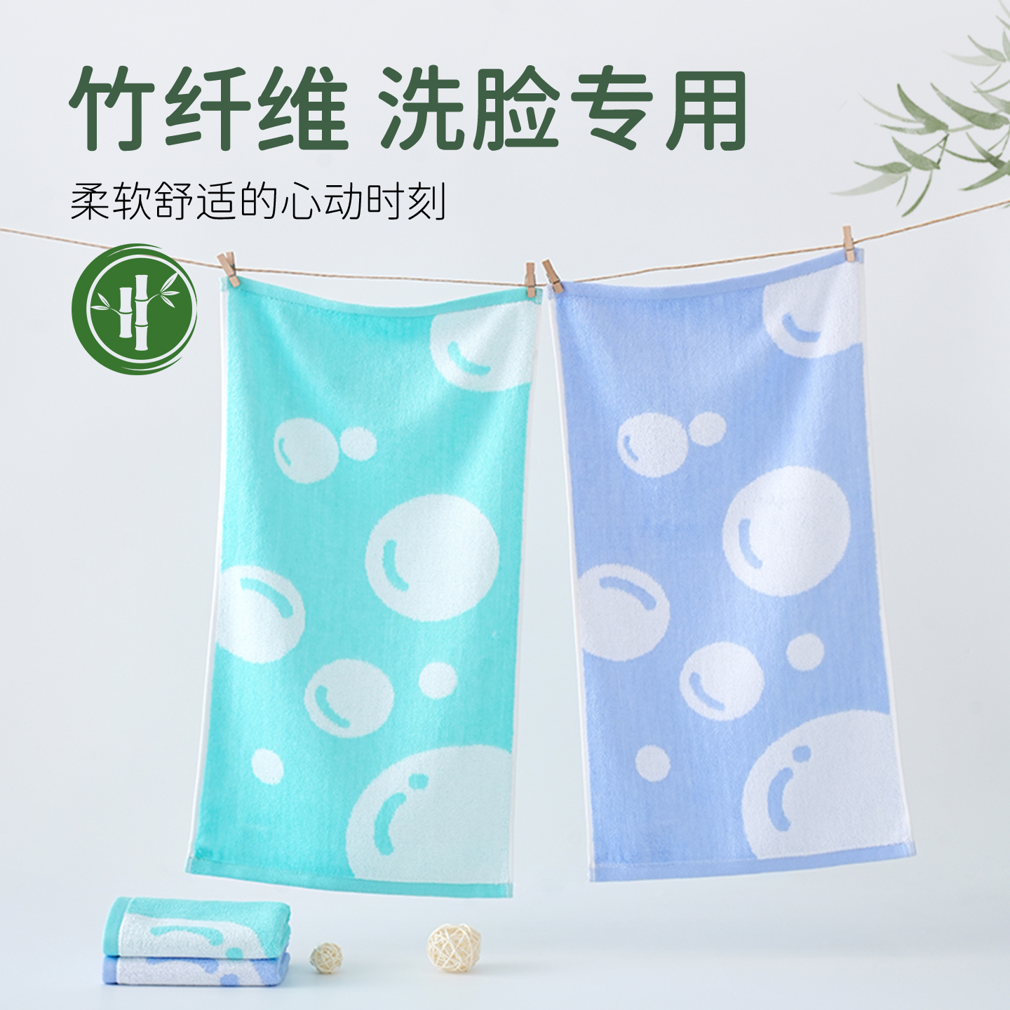 竹纤维毛巾｜60x30｜洗脸专用