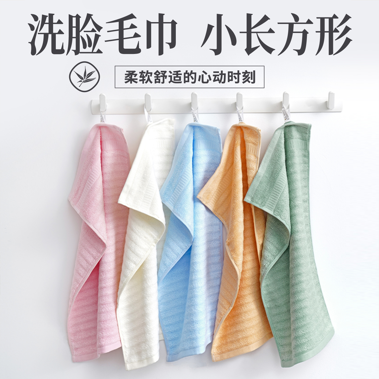 洗脸毛巾！竹纤维毛巾！易拧干