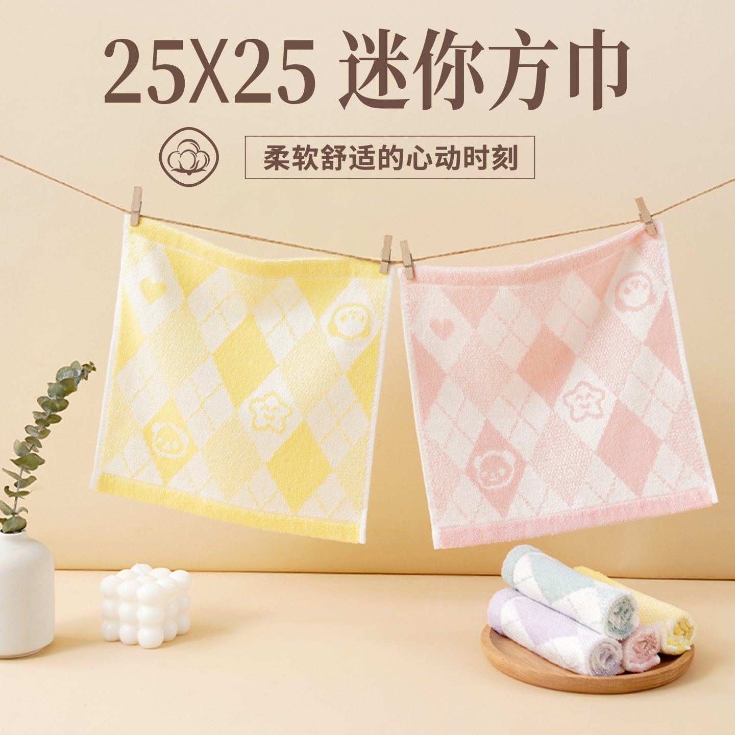 A类竹纤维小方巾｜儿童婴儿洗脸专用｜25x25小毛巾｜运动吸汗手帕