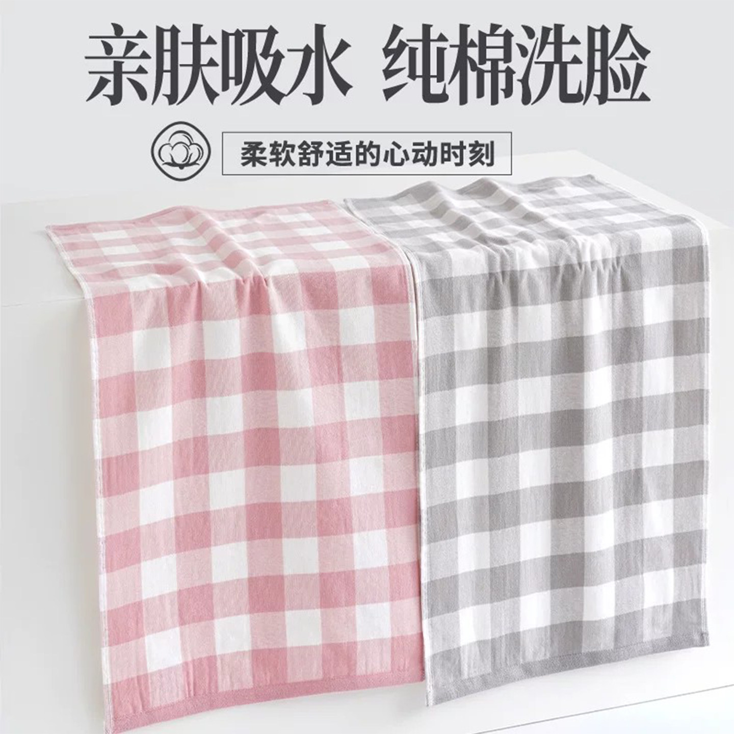 亲肤吸水！纯棉洗脸！日式毛巾！图片