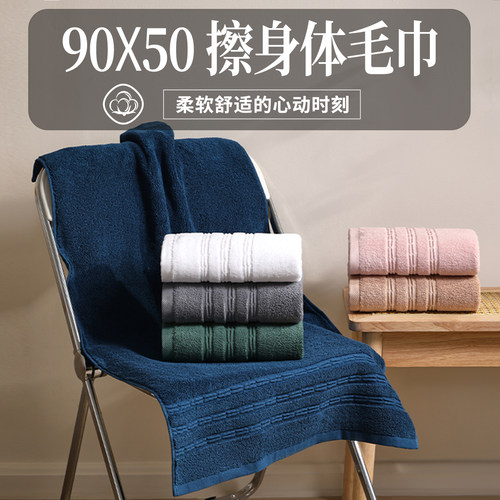 纯棉澡巾丨90x50丨擦身体毛巾丨