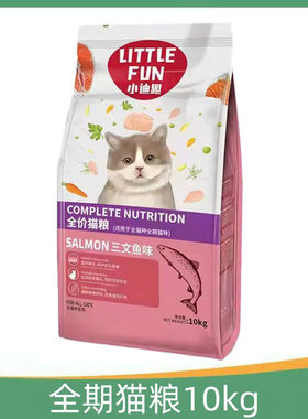 小迪趣猫粮三文鱼幼猫成猫粮全猫种通用粮10kg适用全品种猫粮彩晴