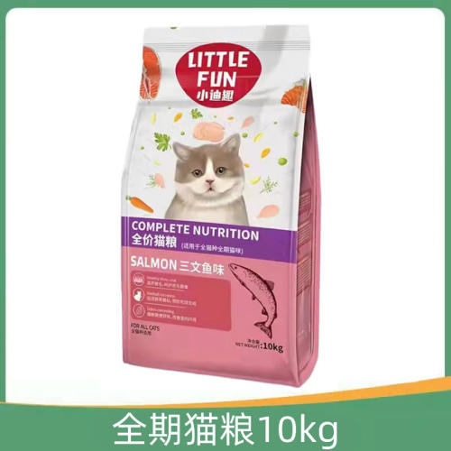 小迪趣猫粮三文鱼幼猫成猫粮全猫种通用粮10kg适用全品种猫粮彩晴