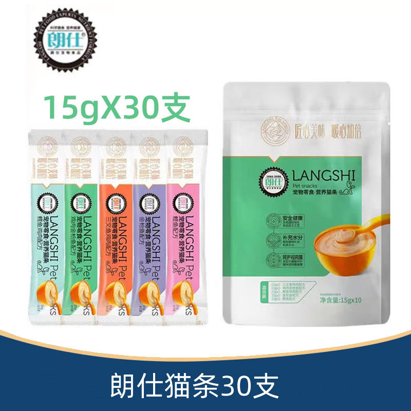 朗仕猫条宠物零食成幼猫营养肉泥鸡鱼湿粮罐头15gx30支