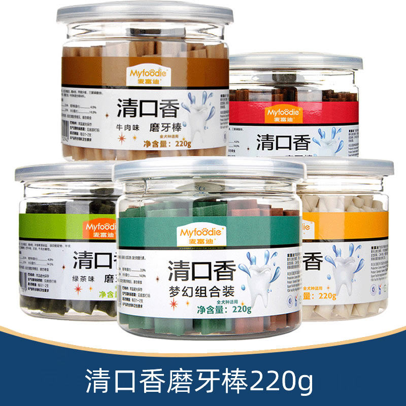 麦富迪清口香狗狗磨牙棒多种口味组合220狗零食洁齿骨磨牙棒幼犬