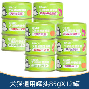 BELOS貝洛茲主食罐頭貓狗通用寵物零食美毛養(yǎng)胃純?nèi)鉅I(yíng)養(yǎng)補(bǔ)充貓狗