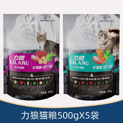 适用蓝猫加菲猫力狼猫粮500gX5袋成猫幼猫美短英短鸭肉三文鱼牛肉