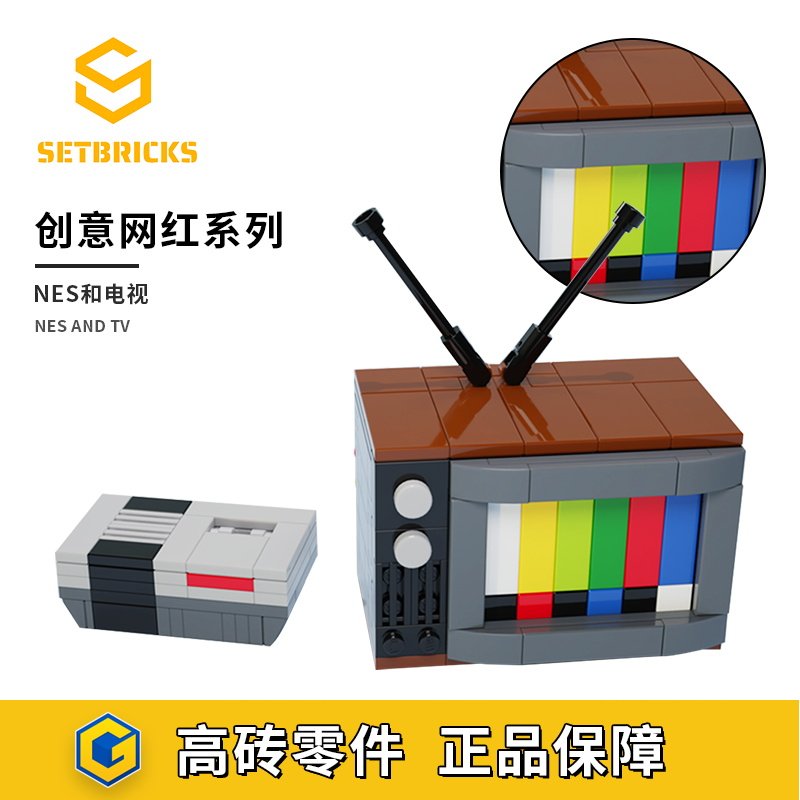 SETbricks迷你任天堂NES红白机模型周边小颗粒拼装积木益智玩具