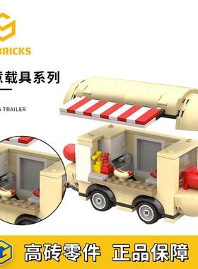SETbricks热狗车创意设计街景模型小颗粒拼装积木益智儿童玩具
