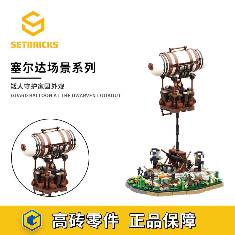 SETbricks魔兽世界游戏周边矮人家园外观小颗粒拼装积木益智玩具