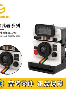 SETbricks宝丽来陆地相机1000创意模型摆件颗粒拼装积木益智玩具