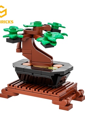 SETbricks街景建筑园林设计盆栽书模型摆件颗粒拼装积木益智玩具