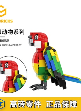 SETbricks动物植物东部玫瑰鹦鹉模型小颗粒拼装积木益智儿童玩具