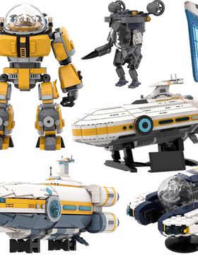 深海迷航海蛾号极光号飞船载具模型拼装积木益智类玩具男生日礼物