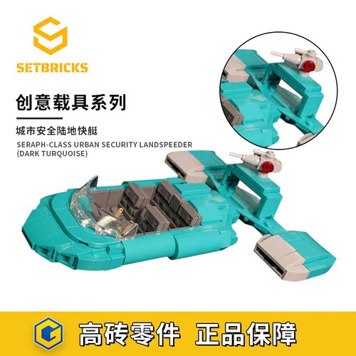 SETbricks星战X-34陆行艇积木