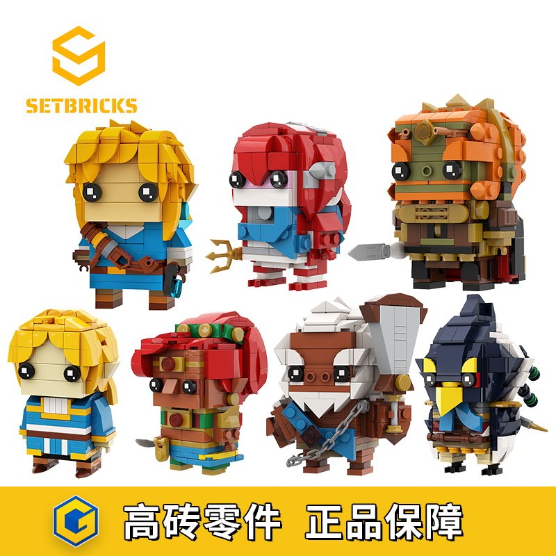 SETbricks塞尔达传说系列方头仔任天堂林克颗粒拼装积木益智玩具