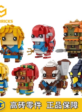 SETbricks塞尔达传说系列方头仔任天堂林克颗粒拼装积木益智玩具