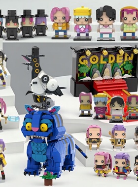 猎魔女团周边玩具积木老虎恶魔乌鸦颗粒积木儿童玩具套装新年礼物