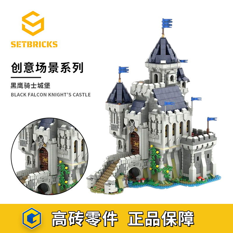 SETbricks中世纪黑鹰骑士城堡场景模型摆件颗粒拼装积木益智玩具