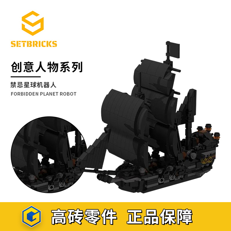 SETbricks加勒比海盗迷你船黑珍珠电影周边颗粒拼装积木益智玩具