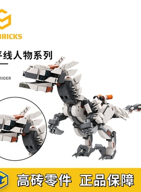 SETbricks地平线西之绝境游戏周边迅猛爪小颗粒拼装积木益智玩具