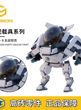 SETbricks武装可载人战斗军事机甲坦克模型颗粒拼装积木益智玩具