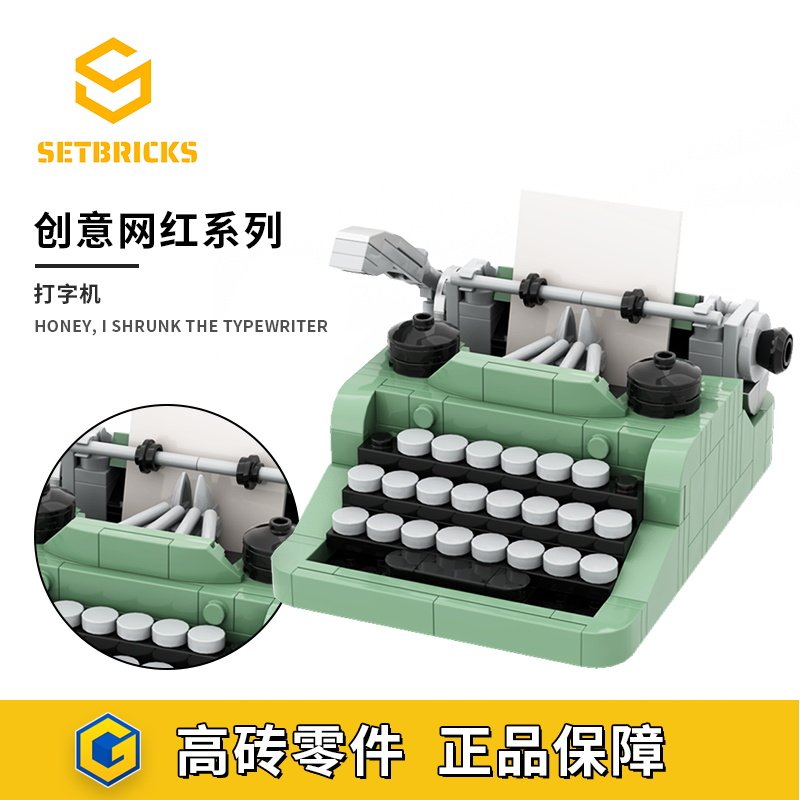 SETbricks创意设计21327迷你打字机摆件颗粒拼装积木益智儿童玩具图片