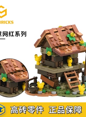 SETbricks中世纪城堡小鸡笼场景模型摆件小颗粒拼装积木益智玩具