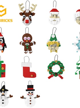 SETbricks圣诞小挂件节日礼物卡通动漫小颗粒拼装积木益智玩具
