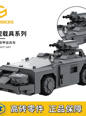 SETbricks异形 M577装甲运兵车电影载具模型颗粒拼装积木益智玩具