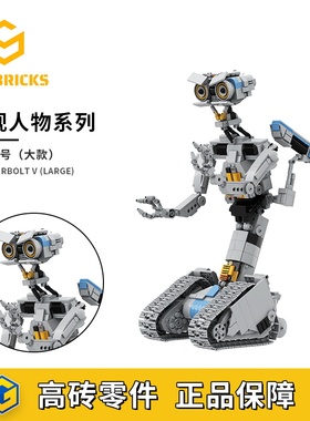 SETbricks美剧影视霹雳五号大款机甲机器人颗粒拼装积木益智玩具