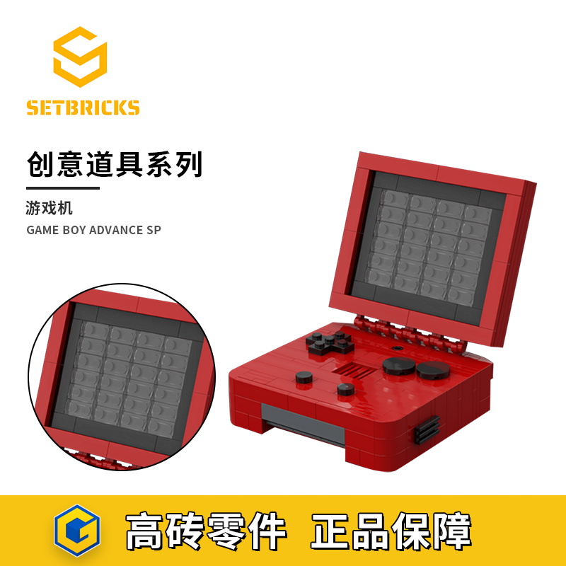 SETbricks任天堂周边游戏机模型兼容小颗粒拼装积木益智玩具