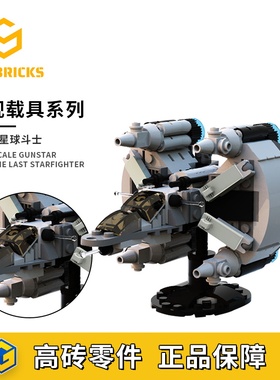 SETbricks最后的星球斗士载具模型兼容颗粒拼装积木益智玩具