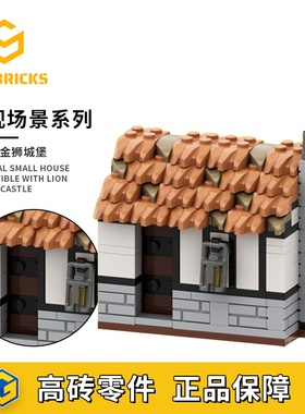SETbricks狮王城堡屋子兼容10305中世纪小颗粒拼装积木益智玩具