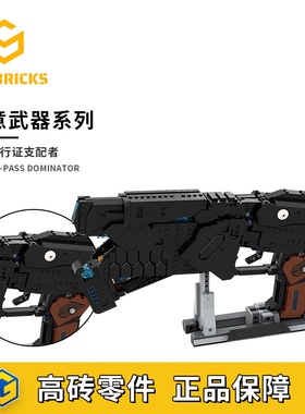 SETbricks心理测量者支配者枪动漫模型摆件颗粒拼装积木益智玩具