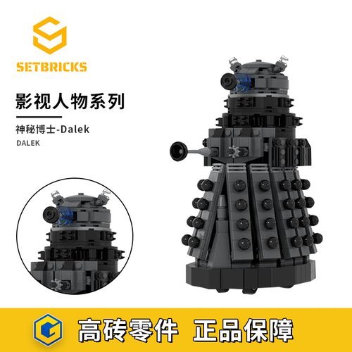 SETbricks神秘博士形象拼装积木
