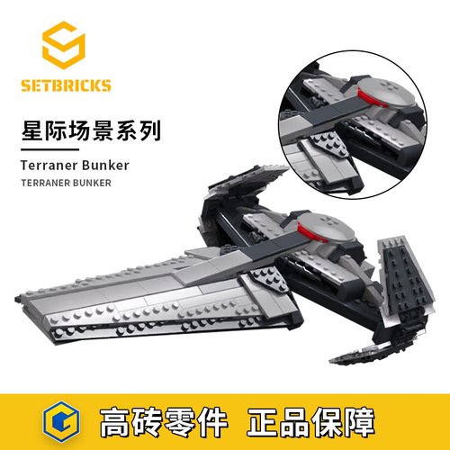 SETbricks星球大战T-65 X翼星际战斗机模型颗粒拼装积木益智玩具