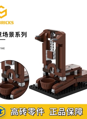 SETbricks中世纪断头台创意设计模型摆件小颗粒拼装积木益智玩具