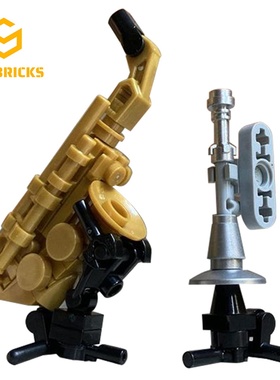 SETbricks创意乐器萨克斯风和小号礼物小颗粒拼装积木益智玩具