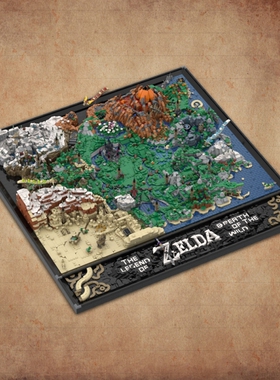 SETbricks积木塞尔达传说荒野之息游戏场景地图还原拼装玩具模型