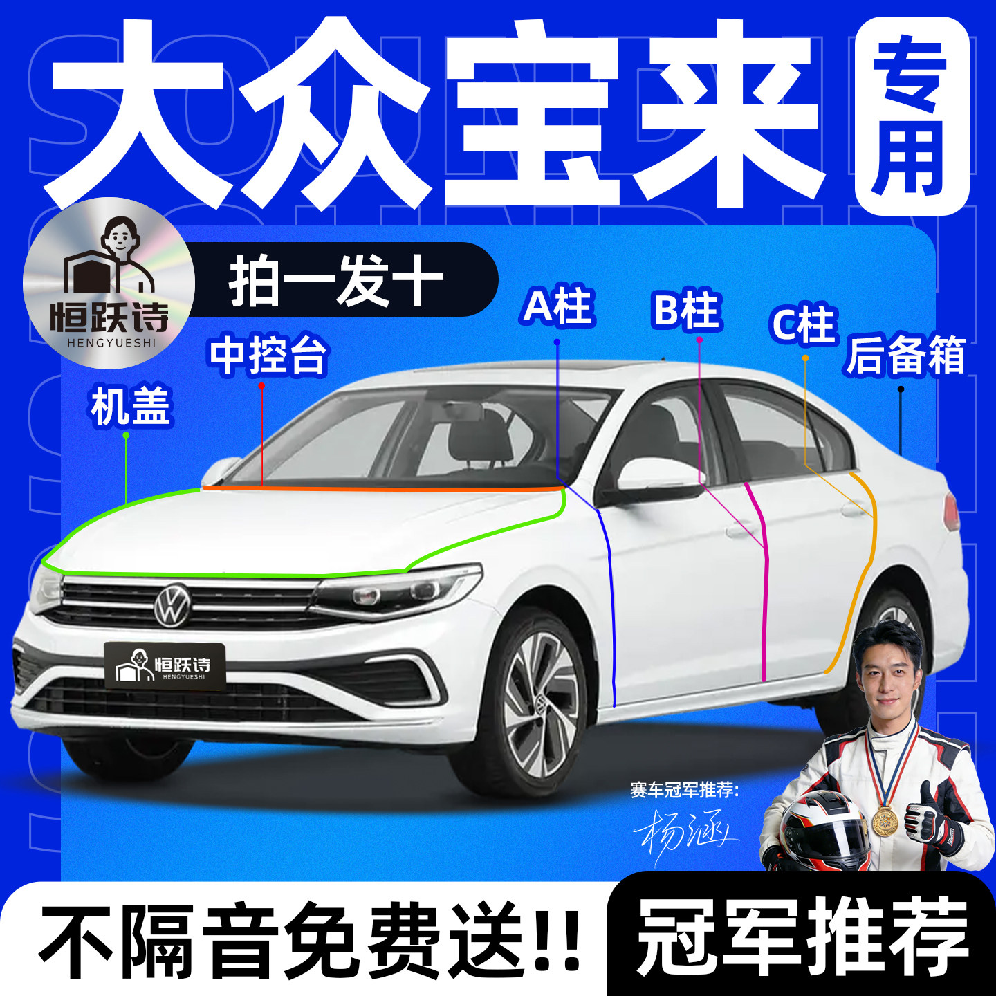 大众宝来汽车专用隔音密封条车门车窗玻璃后备箱机盖原厂全车胶条