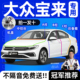 大众宝来汽车专用隔音密封条车门车窗玻璃后备箱机盖原厂全车胶条