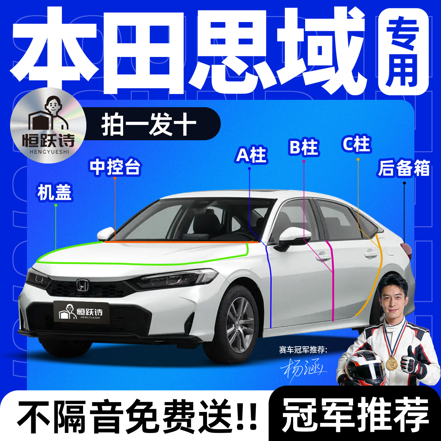 十一代本田思域汽车专用隔音密封条前挡风玻璃车门车窗胶条全车十