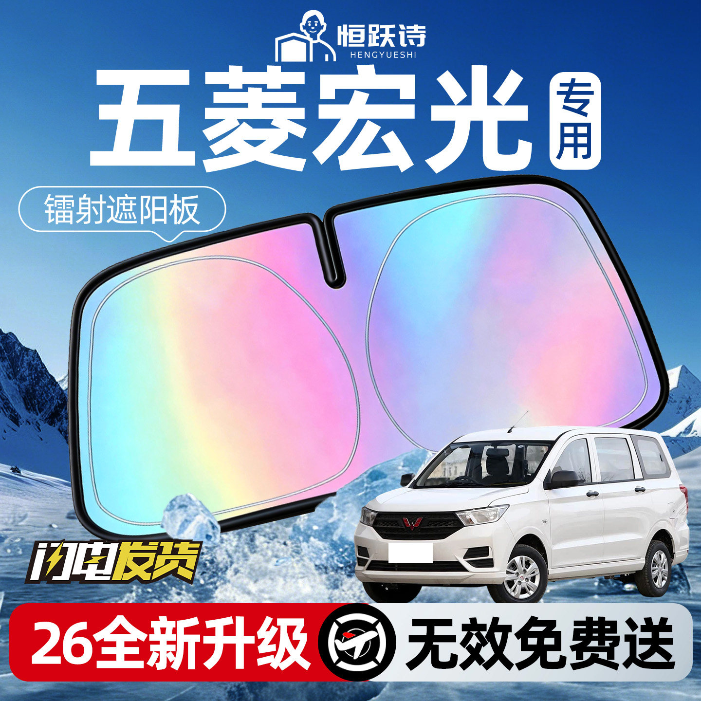 五菱宏光V汽车前挡遮阳板挡伞帘罩车前挡风玻璃防晒隔热面包S挡板