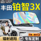 丰田铂智3X汽车前挡遮阳板挡伞帘罩专用车前挡风玻璃防晒隔热挡板