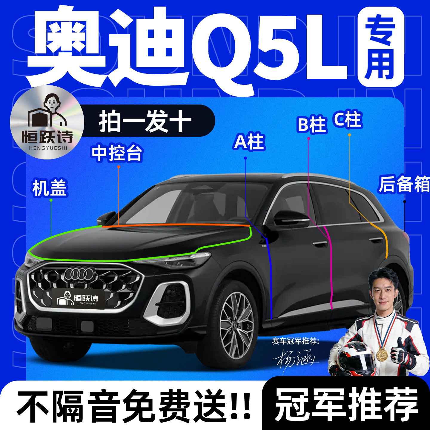 奥迪Q5L汽车专用隔音密封条全车前挡风玻璃车门车窗胶条门缝原厂