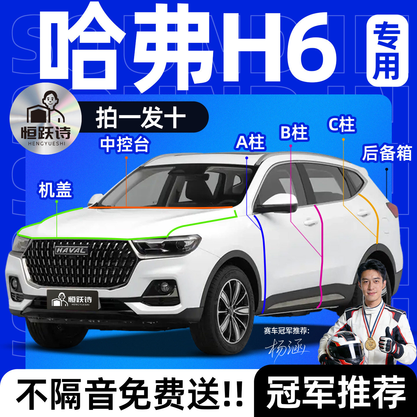 哈弗H6汽车密封条车门框隔音条车窗全车专用后备箱玻璃国潮版哈佛