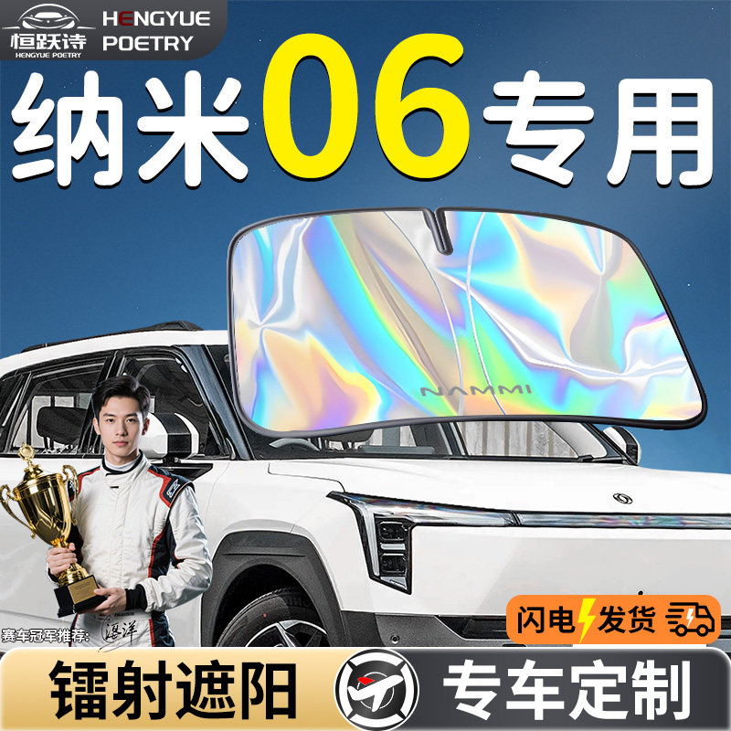 东风纳米06汽车前挡遮阳板挡伞帘罩专用前挡风玻璃防晒隔热挡板车,汽车用品/电子/清洗/改装,遮阳挡,淘宝优惠券,粉丝福利购,淘宝优惠卷