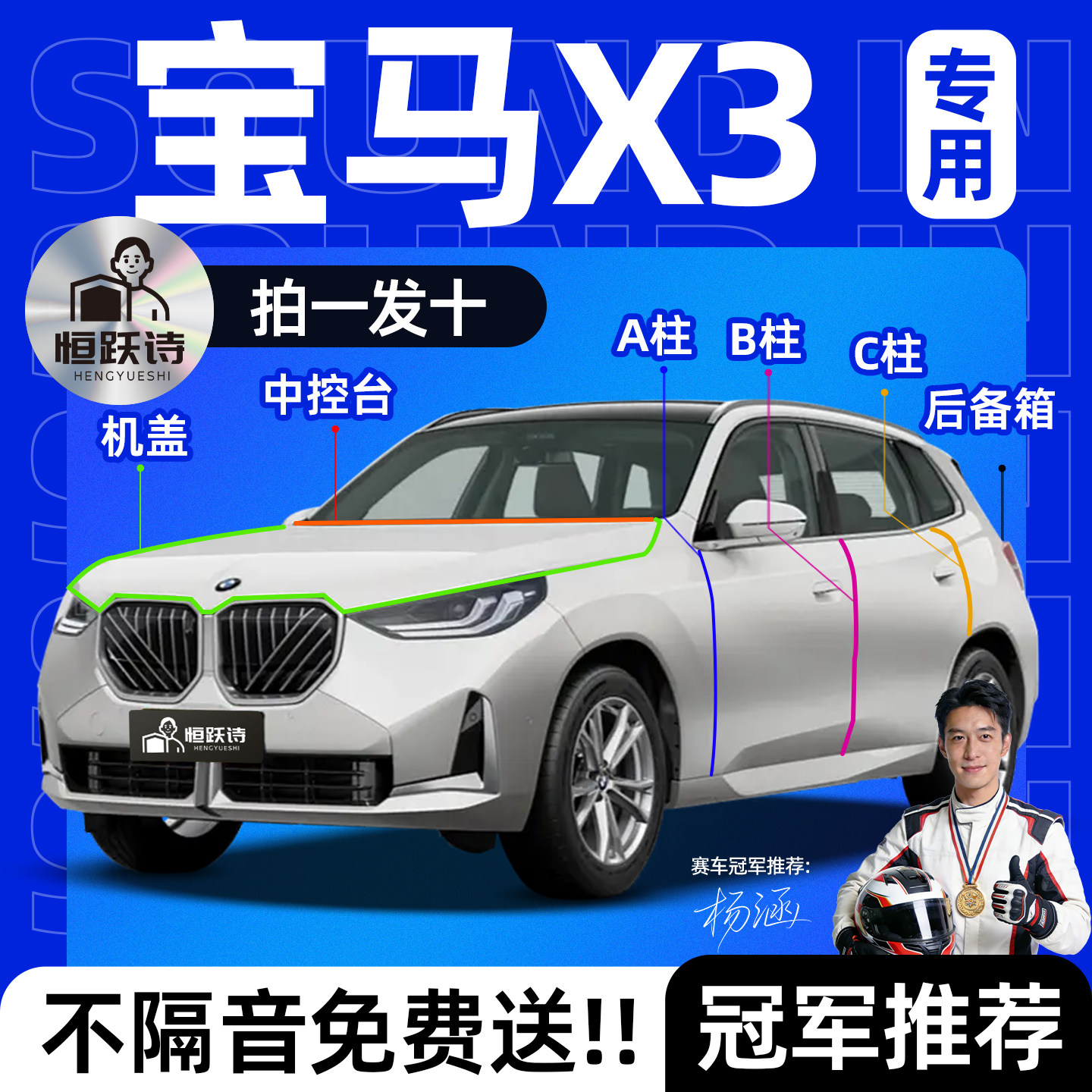 宝马X3汽车专用隔音密封条全车原厂车门车窗后备箱前挡风玻璃B柱